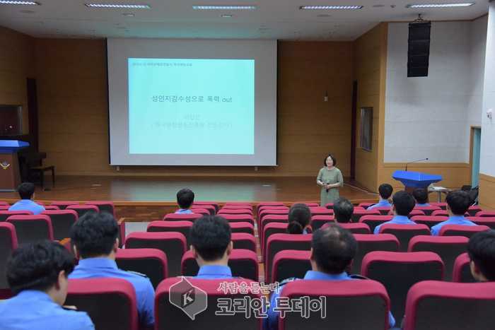 서귀포해경, 성희롱, 성폭력 예방 교육 실시