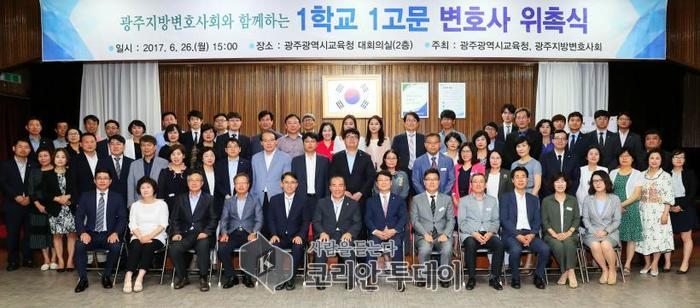 광주시교육청, ‘1학교 1고문 변호사제’ 251개교로 확대