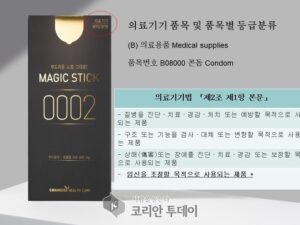 편의점주 콘돔판매금지에 반박 대자보 “청소년 여러분 당당하게 콘돔을 구입하세요!”