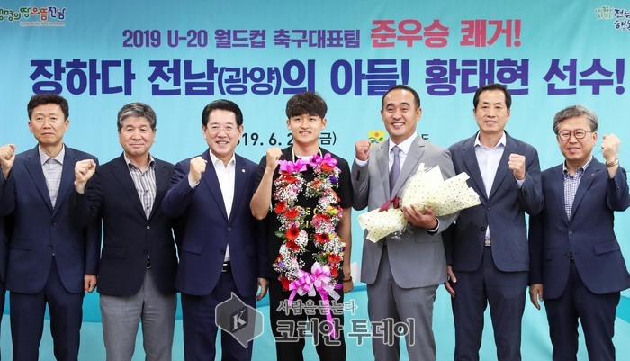 FIFA 20세 이하 축구대표팀 주장 황태현 선수 격려