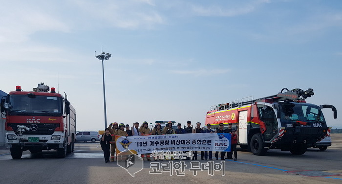 서해해경 여수항공대, 공항 비상대응 민․관 합동 훈련 실시