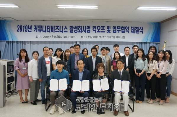 전남식품산업연구센터, 저염 전통발효식품 개발
