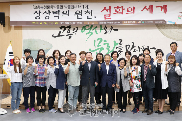 고흥분청문화박물관, 박물관 대학 1기 수료식 가져