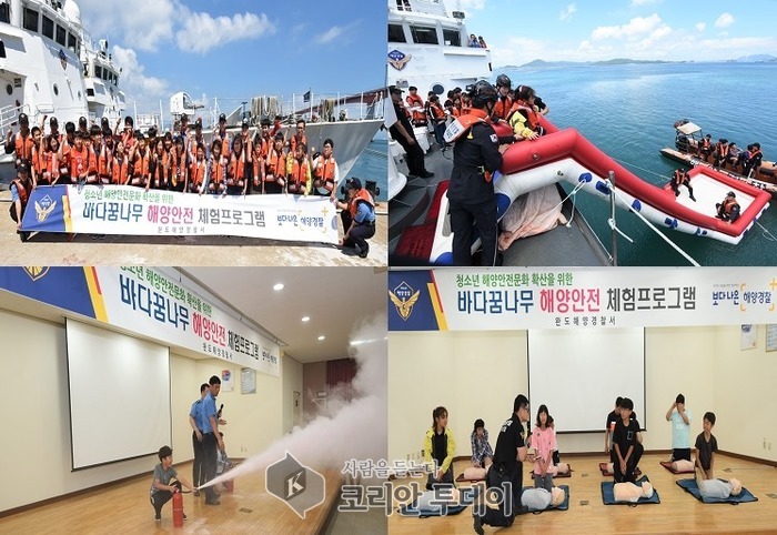 완도해경, 바다 꿈나무들 해양안전 체험 프로그램 가져