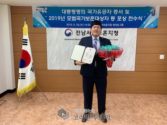 이명주 문태고 교사, 호국보훈의 달 유공 국가보훈처 장관 표창