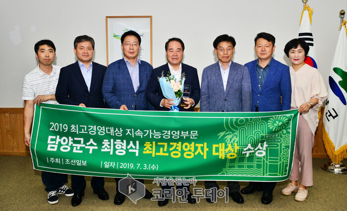 최형식 담양군수, 지속가능경영 부문 ‘2019 최고 경영대상’ 수상