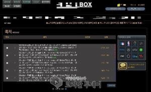 경북청, 불법도박사이트 운영 후 해외(베트남)로 도주한 피의자 등 검거
