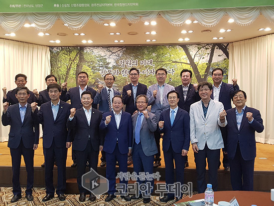 전통현대 융복합화로 대한민국 정원산업 이끈다