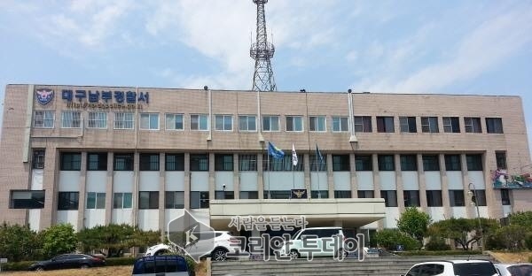 대구남부서, 살인미수 사건 피의자 검거