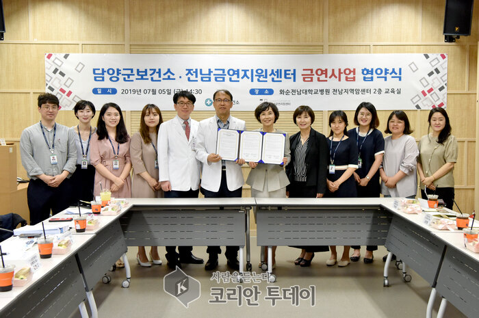 담양군, 군민 건강 위해 전남금연지원센터와 업무협약 체결