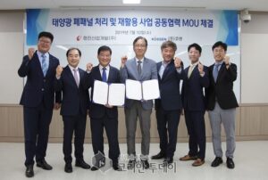 한전산업개발-(주)코센, One Team 되어