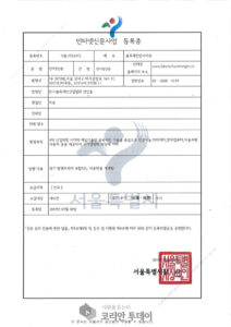 한국블록체인산업협회, 블록체인관련 인터넷뉴스 ‘블록체인인사이트’ 오픈