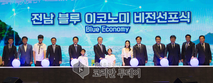 새천년 전남 미래발전 비전, 블루 이코노미 시대 개막