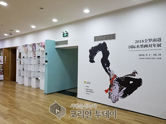 여름방학, 전통수묵에 빠져보세요