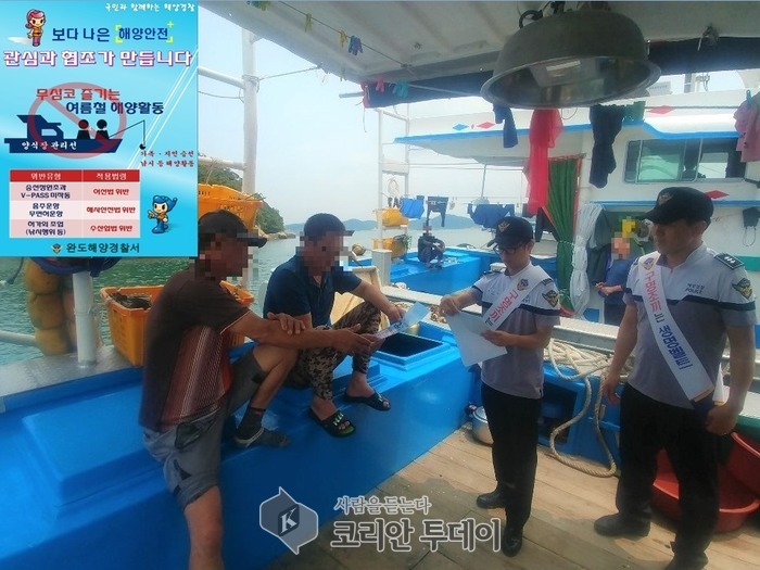 완도해경, 홍보 전단지로 해양활동 안전관리 강화