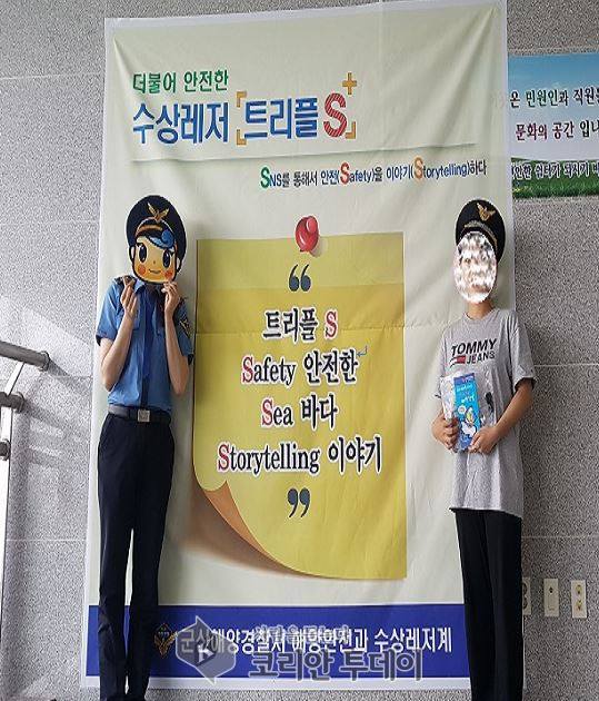군산해경, 수상레저 OFF-LINE 현장 소통창구 운영