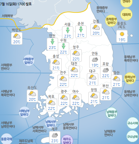 국민안전관리 일일상황 [2019년 7월 17일]