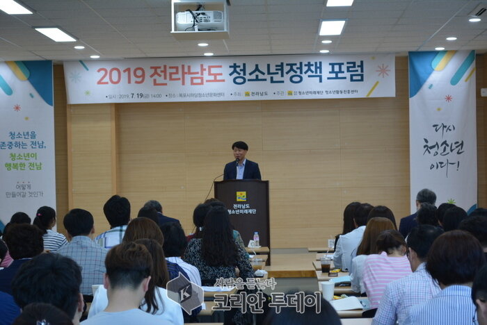 전라남도 청소년 정책 포럼⌟ 성황리 개최