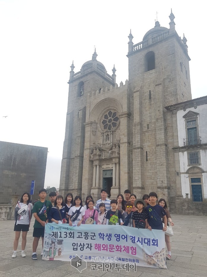 고흥군, 글로벌 인재 육성을 위한 해외문화 체험 실시