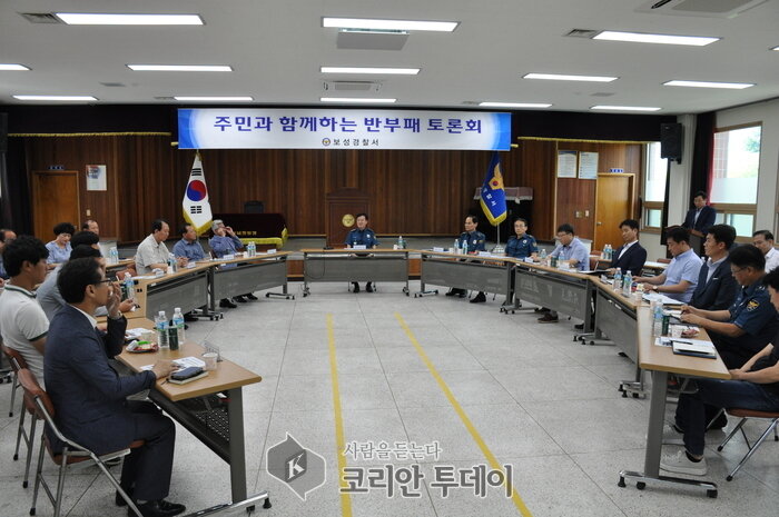 보성경찰, 주민과 함께하는 ‘반부패 토론회’ 열어