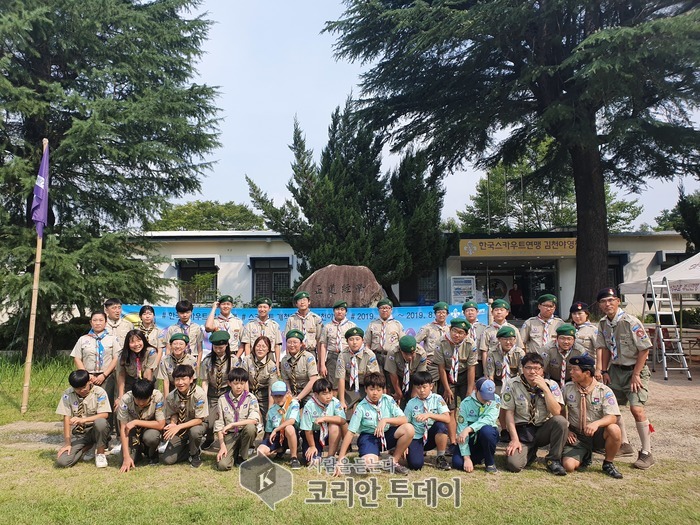 한국스카우트 부산연맹, 폭염 보다 더 뜨거운 스카우트 열정으로 개척캠프 개최
