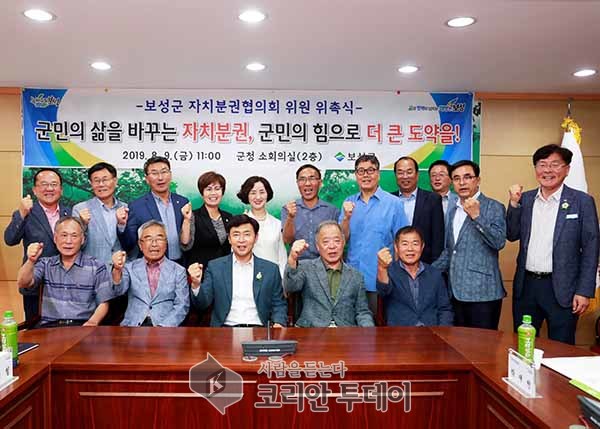 보성군 자치분권협의회 위원 위촉, 주민중심의 지방자치 실현