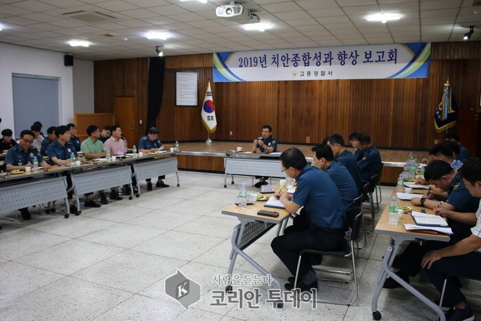 고흥경찰서, 2019년 하반기 치안종합성과 향상 보고회 개최