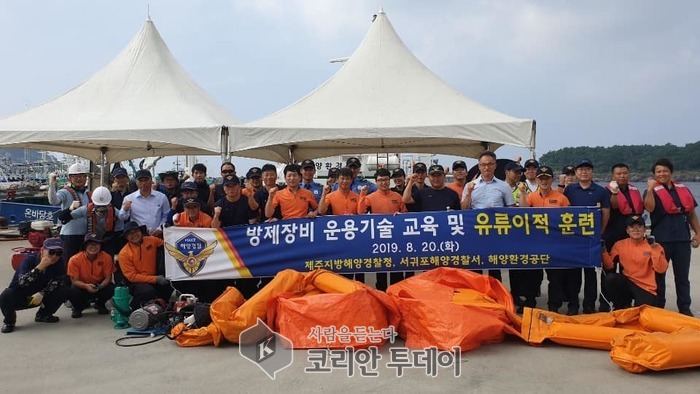 서귀포해경ㆍ방제장비 운용기술 교육 및 유류이적 훈련 실시