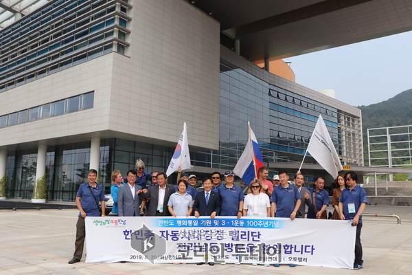 세계한민족 유라시아 자동차대장정, 전남 순례