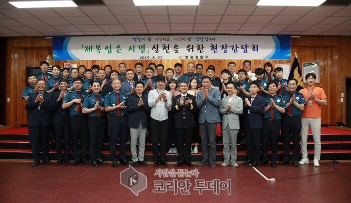 김남현 전남지방경찰청장, 영광경찰서 방문 치안 현장 간담회 개최