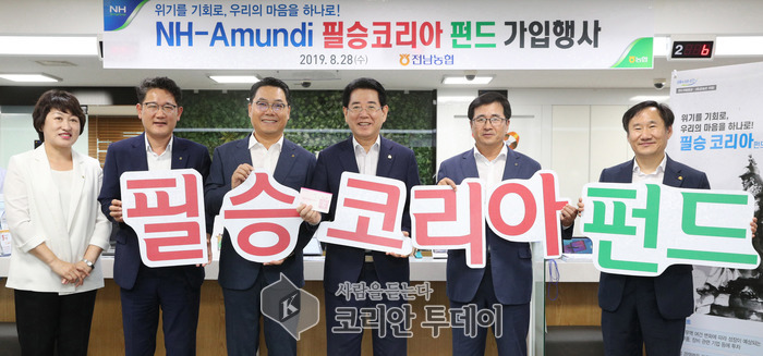 김영록 전남도지사, ‘필승코리아 펀드’ 가입