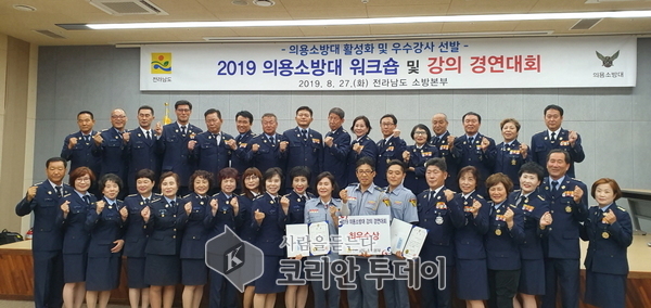 전남소방, 의용소방대 강의 경연으로 역량 강화