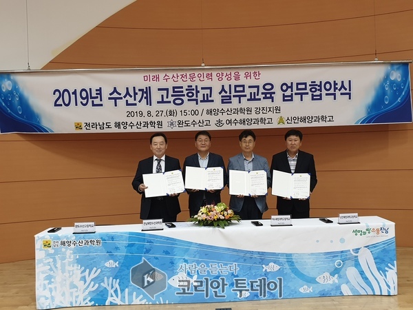 전남도, 수산계 고교생, 차세대 전문 수산인으로 양성