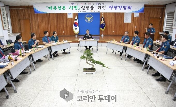 강진경찰, 김남현 전남경찰청장 방문 치안현장 간담회