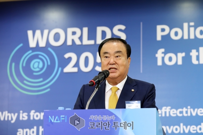 문희상 국회의장,‘제1회 국회미래연구원 국제학술대회’ 참석