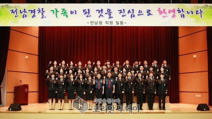 전남경찰청, 제298기 신임 경찰 109명 환영식