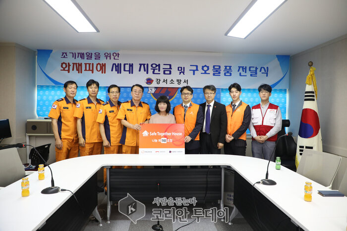 서울강서소방서, 화재피해 세대 간담회 및 구호물품 전달식