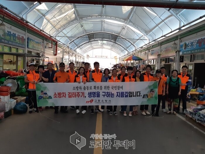 고흥소방서, 도양읍 의용소방대 소방차 길 터주기 및주택용 소방시설 보급 캠페인 실시