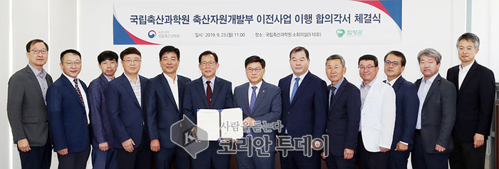 국립축산과학원 축산자원개발부 이전 본격화