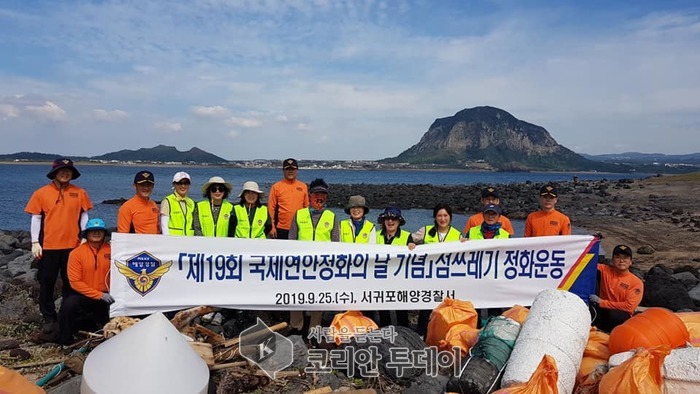 서귀포해양경찰서국제연안정화의 날 맞이 섬 쓰레기 정화 운동