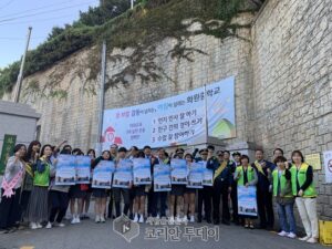화원중학교, 강서경찰서와 학교폭력예방 및 미래교육 3대 실천운동 캠페인 실시