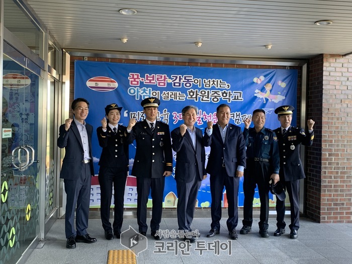 화원중학교, 강서경찰서와 학교폭력예방 및 미래교육 3대 실천운동 캠페인 실시