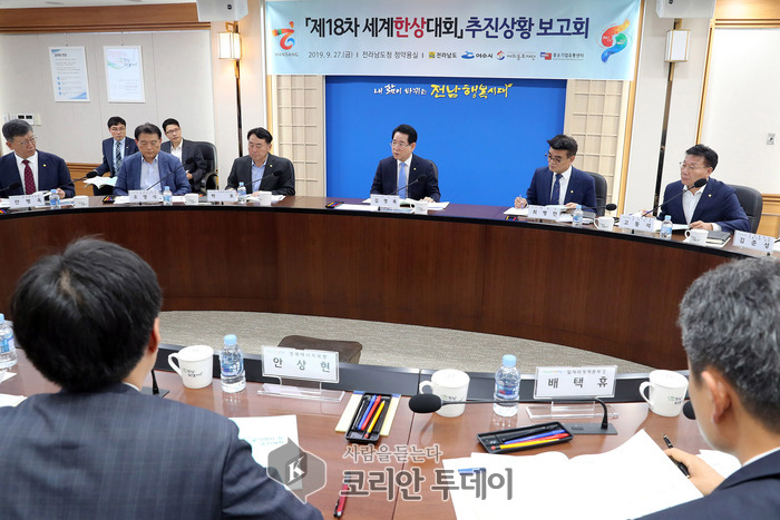 전남도, 세계한상대회 막바지 준비 점검