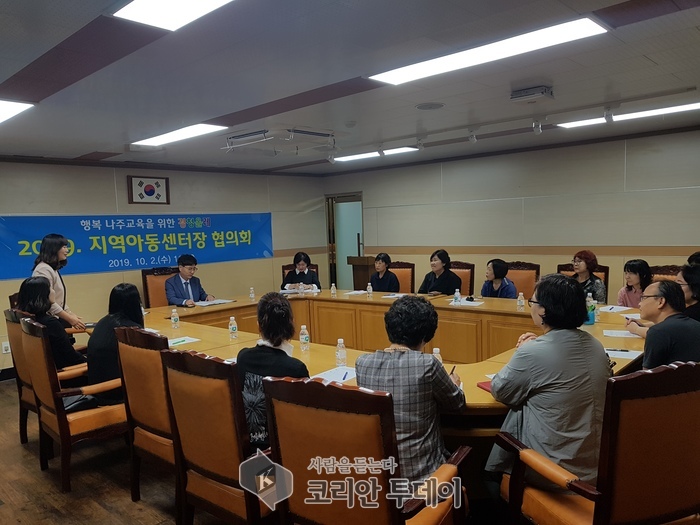 나주교육지원청, 행복한 돌봄을 위한 지역아동센터장 협의회 개최