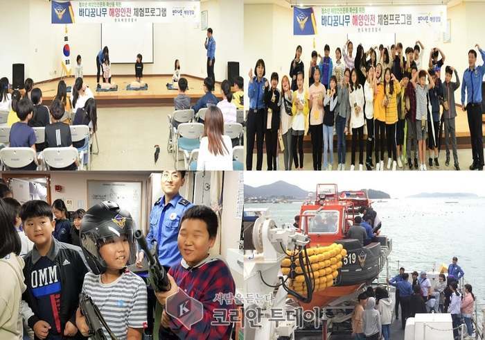 완도해경, 36명 바다 꿈나무 해양 안전 프로그램 실시