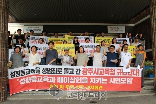 [성명서] 교육행정권력만 보신하는 교권보호지원센터를 규탄한다!