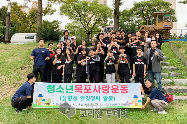 하당청소년문화센터, 삼향천에서“청소년 목포사랑운동” 전개
