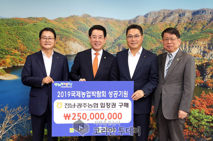 농협아이쿱생협, 국제농업박람회 성공 개최 앞장