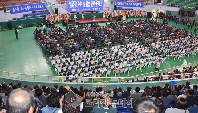 고흥, 황주홍 국회의원 필승 한마음 대회