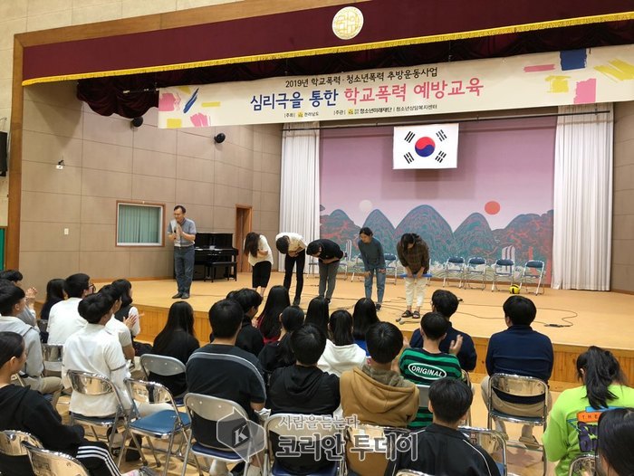 (재)전라남도청소년미래재단(청소년상담복지센터)2019년 심리극으로 만나는 학교폭력 예방교육 운영